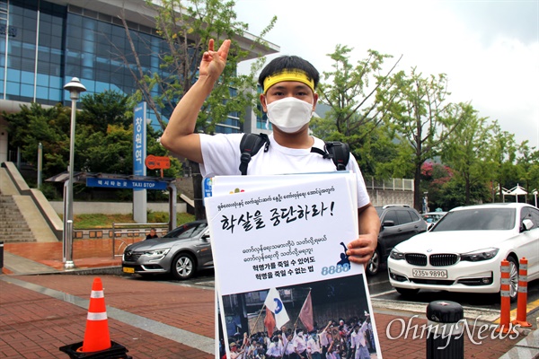 '미얀마 민주주의 연대 일요시위'로 8월 8일 창원역 앞에서 열린 1인시위.