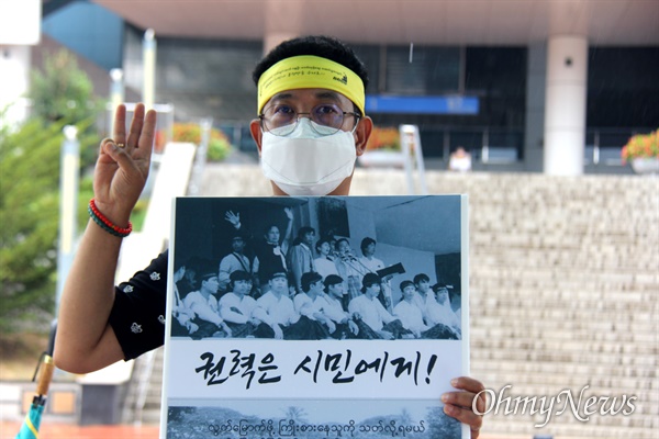 '미얀마 민주주의 연대 일요시위'로 8월 8일 창원역 앞에서 열린 1인시위.