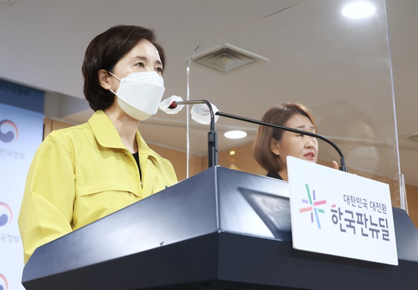 9일 오후 유은혜 교육부장관이 2학기 학사운영 방안을 발표하고 있다. 