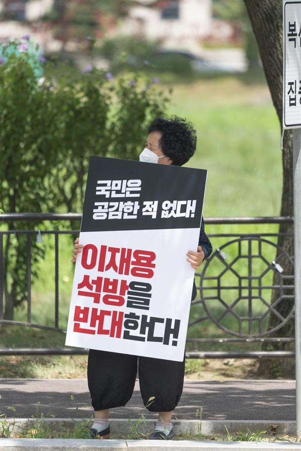 경기 정부과천청사 앞에서 이재용 삼성전자 부회장의 가석방 불허를 촉구하는 1인 시위가 진행되고 있다.