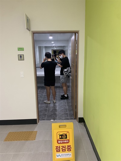 경상국립대학교 캠퍼스 내 화장실 불법 카메라 일제 점검.