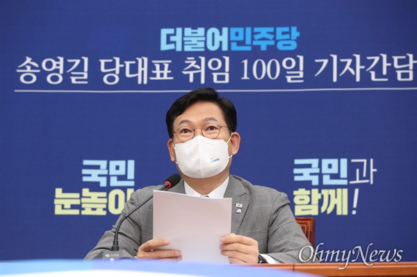  더불어민주당 송영길 대표가 10일 오전 국회 당대표 회의실에서 열린 취임 100일 기자간담회에서 인사하고 있다.