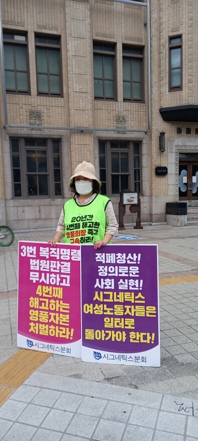 7월 28일, 광화문 일민미술관 앞에서 일인시위를 하고 있는 김양순씨