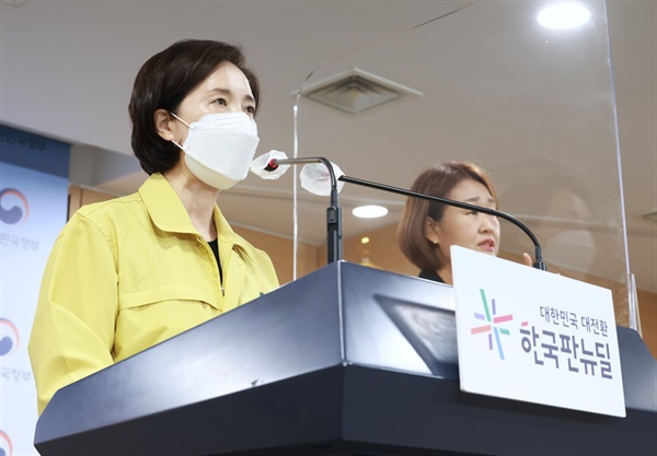 9일 오후 유은혜 교육부장관이 2학기 학사운영 방안을 발표하고 있다.