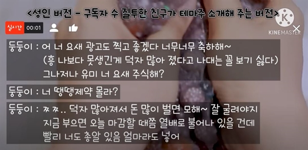 40대의 모버실은 어떨지 궁금하다. 역시나, 본 것 중에서 가장 재미있다. 강유미의 연기도, 상황도 그럴듯해 나도 모르게 깔깔 웃으며 끝까지 봤다.