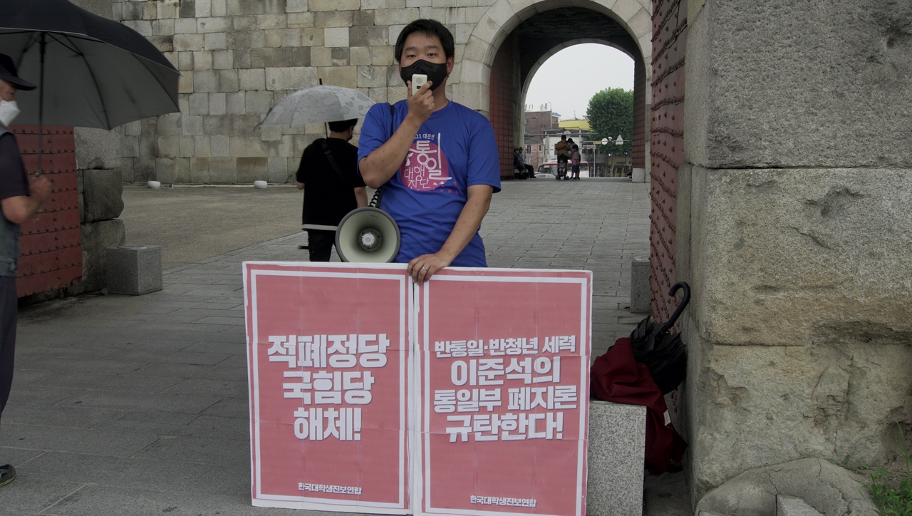 경인대진연 통일대행진단 김영학 단장이 1인시위를 진행하고 있다.