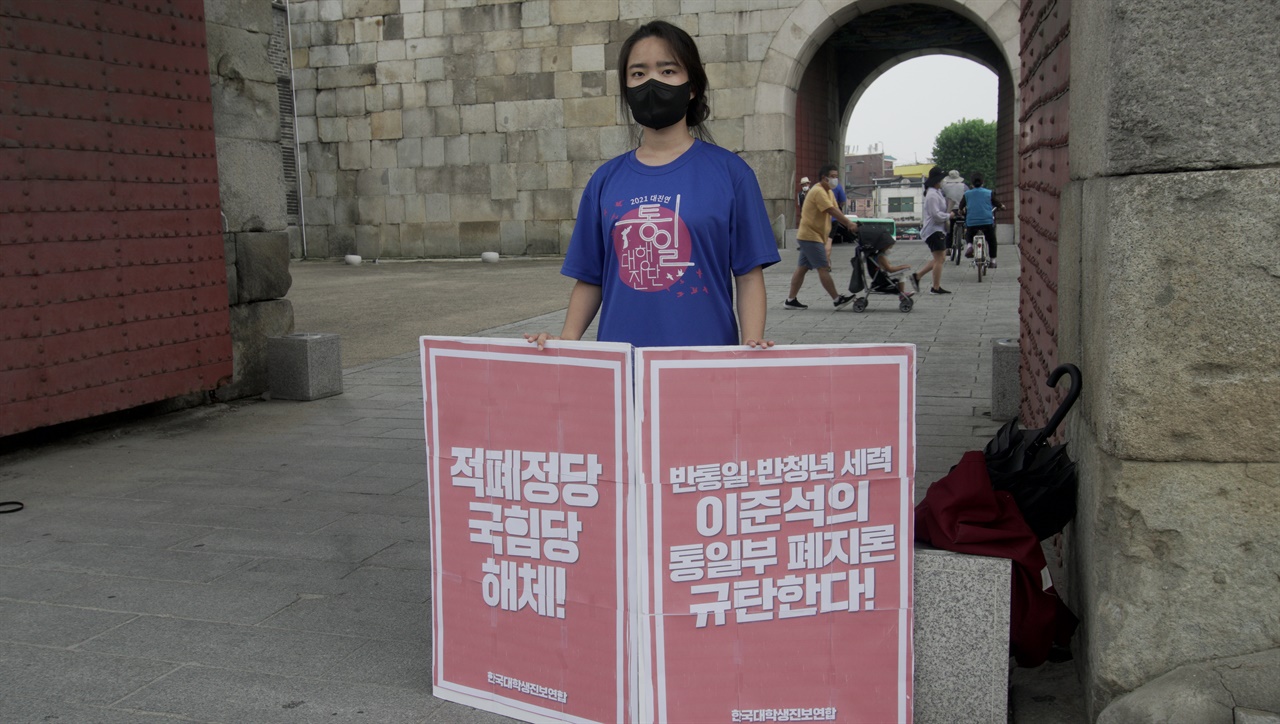 경인대진연 통일대행진단 노유경 단원이 1인시위를 진행하고 있다.