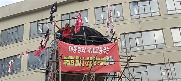 지난 5일, 국토교통부 앞 망루 위에서 저녁 문화제에 함께 하고 있는 명재형 분회장