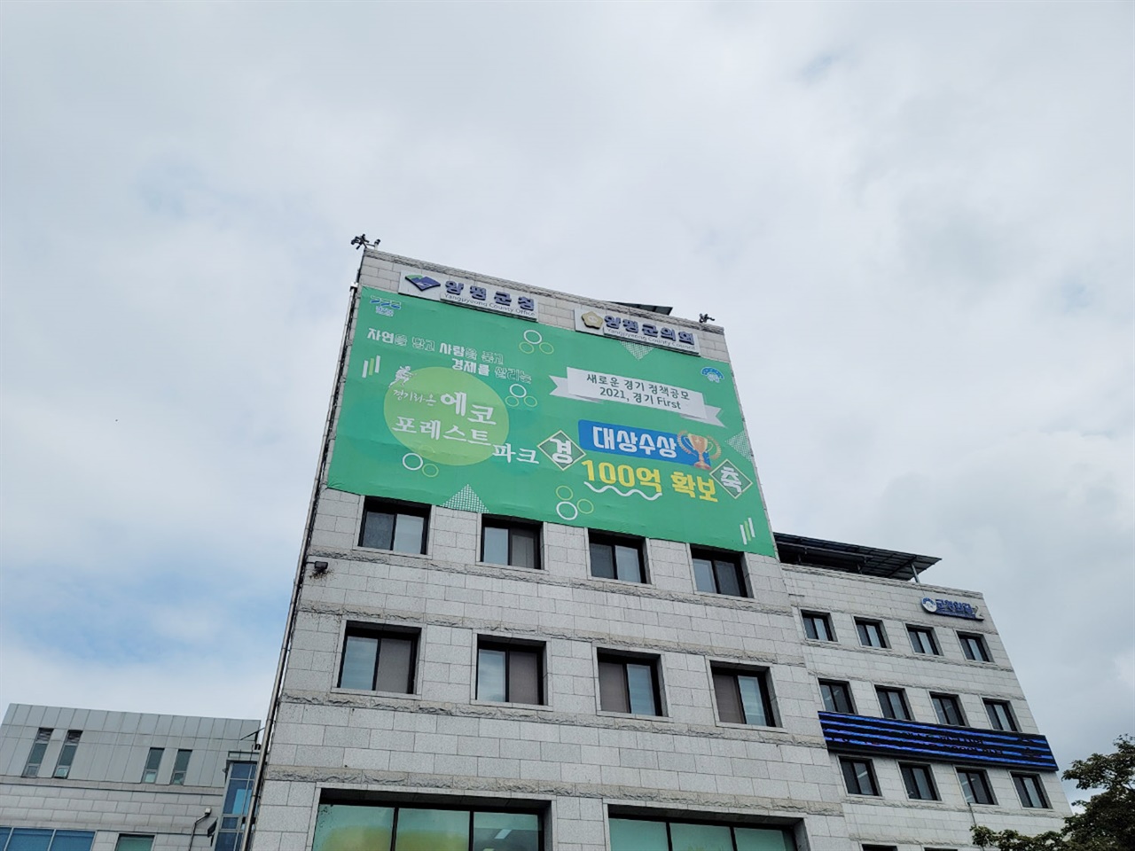  경기도 공공배달앱 배달특급 활성화를 위해 힘쓴 양평군이 우수 지자체로 선정됐다. 
