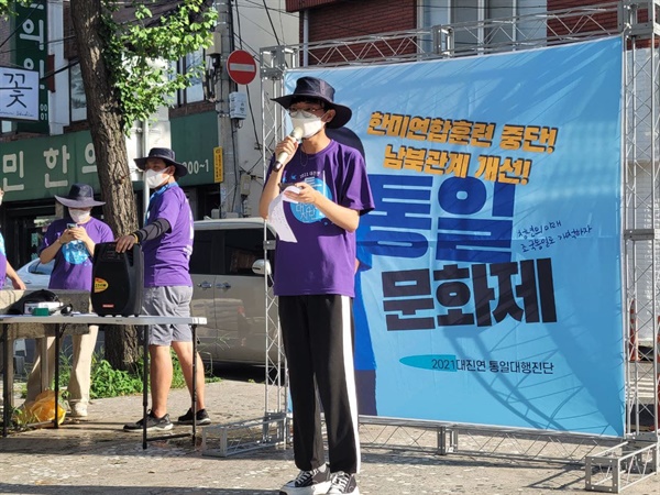 14일 오후, 광주광역시 동구에 위치한 장동로터리에서 광주전남대학생진보연합 통일대행진단이 통일문화제를 진행하고 있는 가운데 한 단원이 발언을 하고 있다.