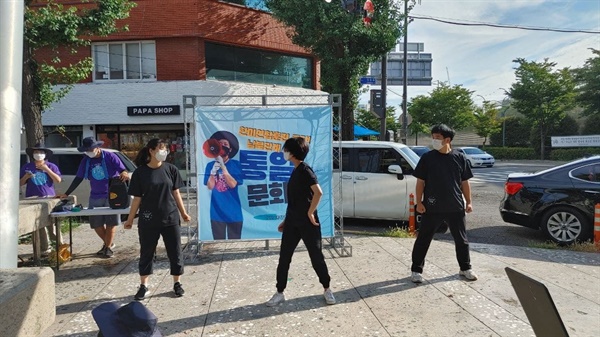 14일 오후, 광주광역시 동구에 위치한 장동로터리에서 광주전남대학생진보연합 통일대행진단이 통일문화제를 진행하고 있는 가운데 대학생들이 율동 공연을 선보이고 있다.