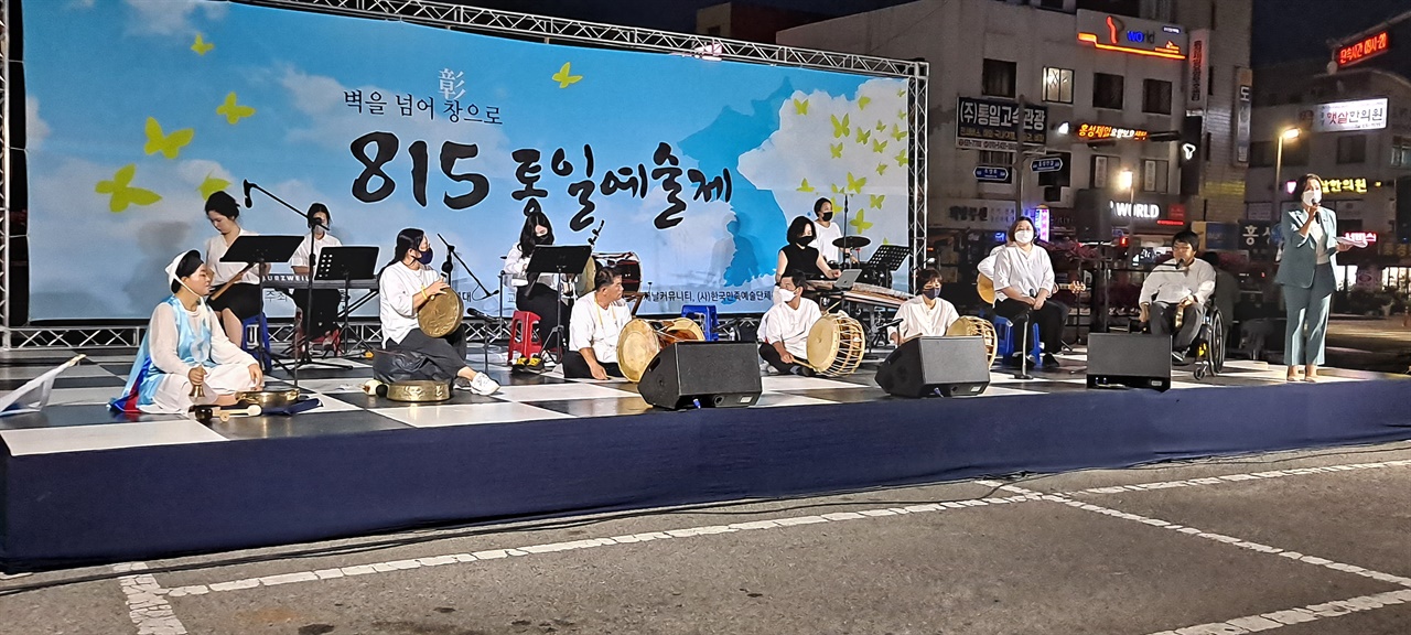 충남 홍성에서 열린 8.15 통일예술제에서 공연하고 있는 홍성문화연대 