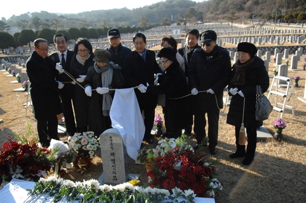지난 2013년 12월 채명신 장군의 가족들이 참석한 가운데 묘비제막식을 열고 있다. 