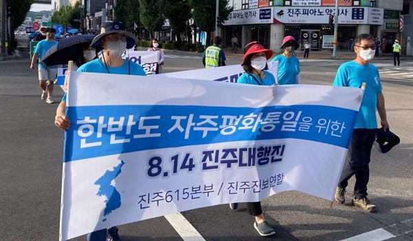 8월 14일 진주에서 열린 “광복 76주년 한반도 자주평화통일을 위한 8·14 대행진”