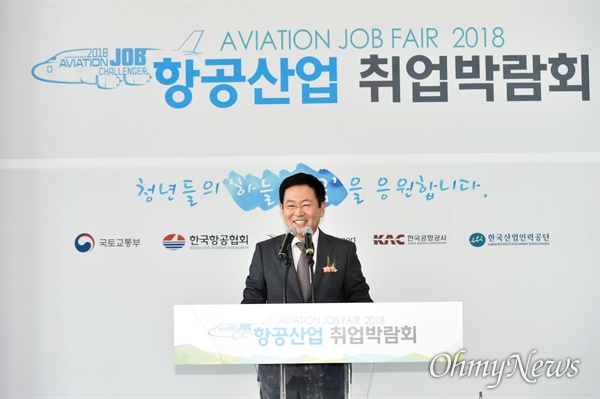 박남춘 인천시장이 2018년 9월 6일 인천국제공항에서 열린 '항공산업 취업박람회'에서 축사를 하고 있다.
