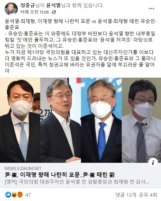 정중규 전 바른미래당 전국장애인위원회 공동위원장이 15일 자신의 페이스북에 게시한 글.