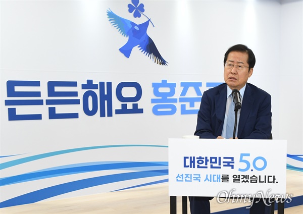 홍준표 의원은 지난 8월 17일 서울 여의도의 한 빌딩에서 비대면 방식으로 대선 출마를 선언했다.