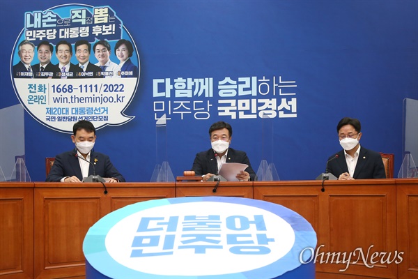 더불어민주당 윤호중 원내대표가 18일 서울 여의도 국회에서 열린 최고위원회의에서 발언하고 있다.