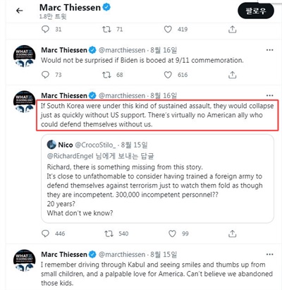 미국 현지시각으로 16일 마크 티센이 올린 트위터 글. 이 글에서 그는 "만약 남한이 이 같은 지속적인 공격 하에 놓인다면, 그들은 합중국의 도움이 없어지자마자 신속히 붕괴할 것"이라고 발언했다. 