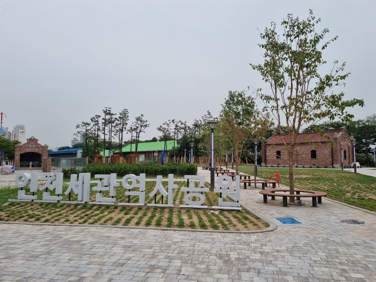 수인선 신포역에 내리자마자 만날 수 있는 인천세관역사공원이다. 현재는 개관을 위한 준비가 한창이다.