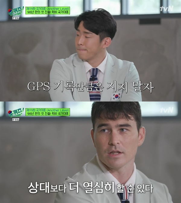  지난 18일 방영된 tvN <유 퀴즈 온 더 블럭>의 한 장면