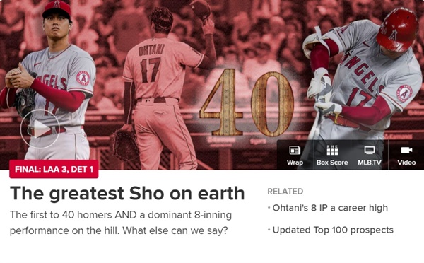  오타니 쇼헤이의 시즌 40호 홈런을 알리는 메이저리그 공식 홈페이지 헤드라이 갈무리.