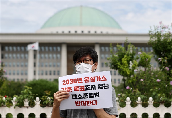 18일 오전 국회 앞에서 열린 기후위기비상행동, 탄소중립 녹색성장 기본법 관련 기자회견에서 황인철 기후위비상행동 공동집행위원장이 발언하고 있다. 2021.8.18 