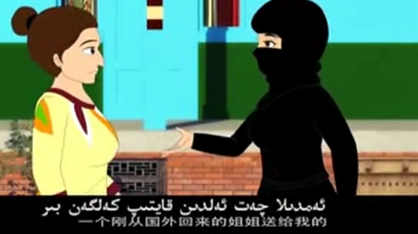 아프간만 아니라 신장에서도 과거 2000년대 초반까지 부르카나 니캅을 착용한 여성들을 흔히 목격할 수 있었다. 특히 일부지역에서는 패션트렌드처럼 여겨졌기 때문에 신장 당국은 이를 억제하기 위해 애니메이션까지 제작해 배포한 적이 있다.