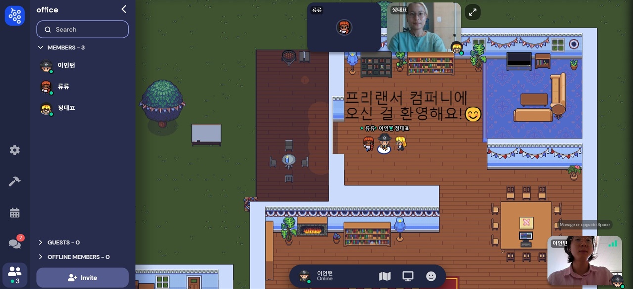  프리랜서 컴퍼니에 모인 친구들