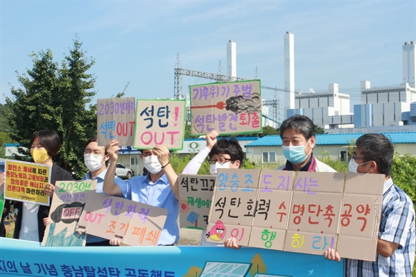 기후위기 충남행동 회원들이 당진화력 앞에서 캠페인을 벌이고 있다. 