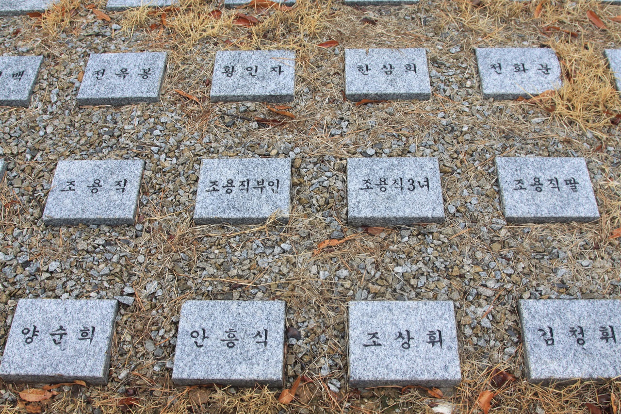  한국전쟁 당시 강화도에서 학살된 민간인 희생자들의 묘비