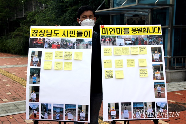 22일 오후 창원역 광장에서 열린 "미얀마 민주주의 연대 25차 일요시위"