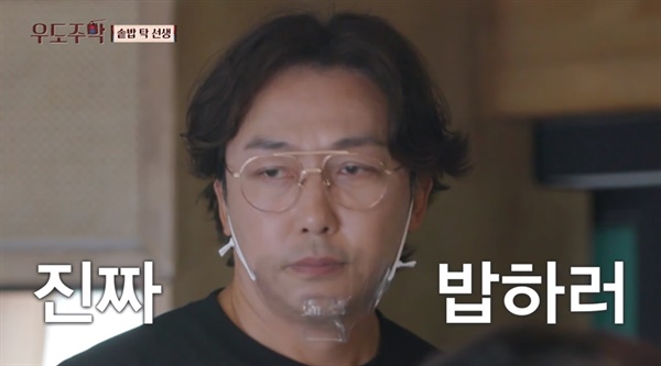  tvN <우도주막>의 한 장면