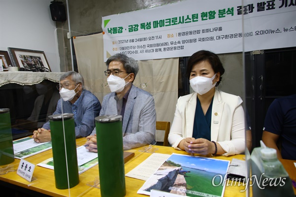 2021년 8월 24일 오전 서울 종로구 환경운동연합에서 낙동강, 금강 독성 마이크로시스틴 현황분석 결과 발표 기자회견이 열렸다. 