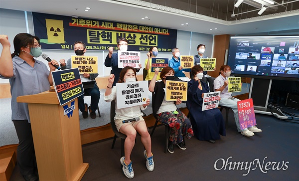 탈핵비상시국선언, 기후위기 대안이 '핵발전'인가? 기후위기비상행동, 청소년기후행동, 종교환경회의 등 전국 437개 시민환경단체는 24일 오전 서울 중구 한국YWCA연합회에서 탈핵비상시국선언을 발표했다. 