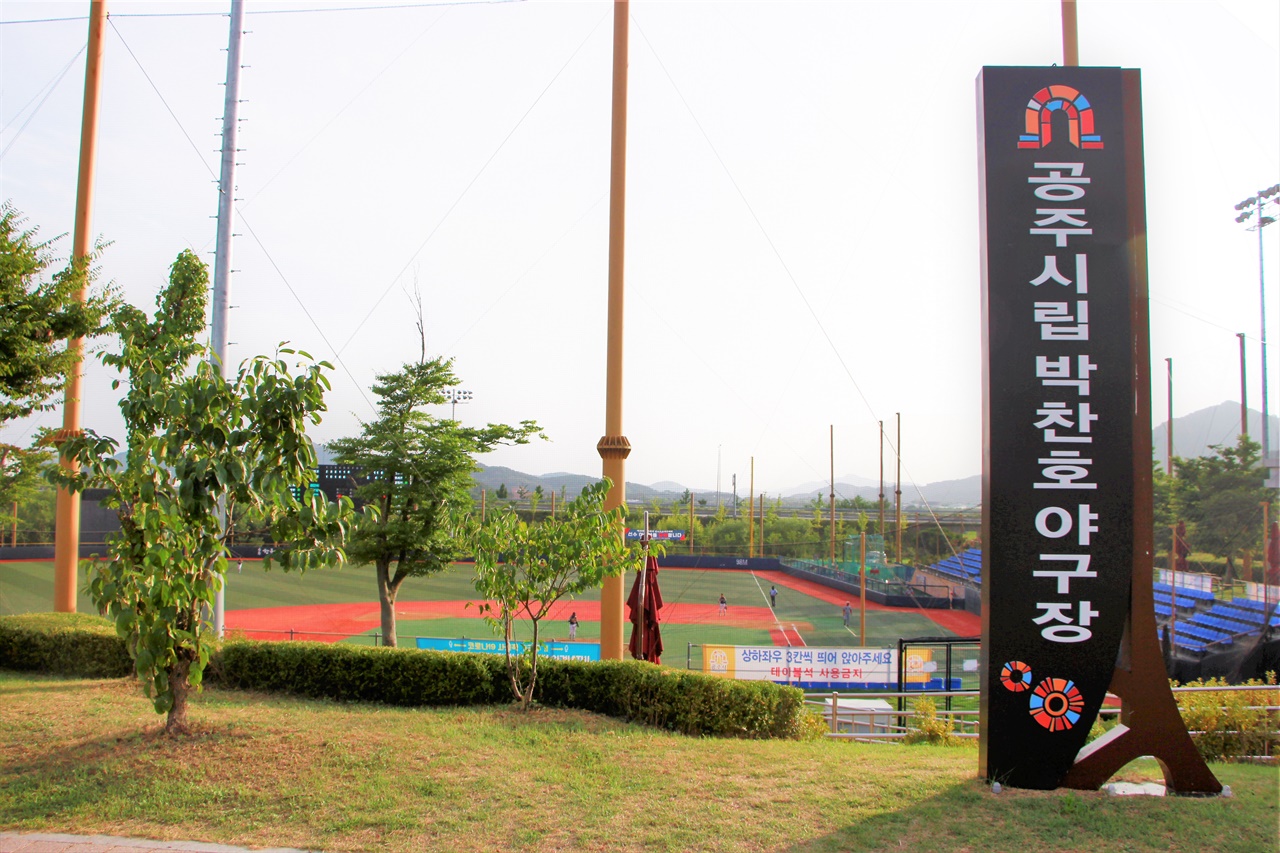  정룡기 전국고교야구대회가 27일부터 공주 시립 박찬호 야구장으로 자리를 옮겨 개최된다.
