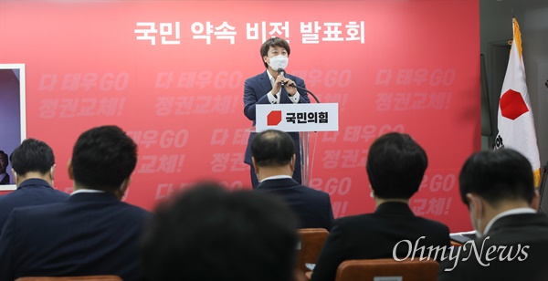 국민의힘 이준석 대표가 25일 오후 서울 여의도 중앙당사에서 열린 '국민 약속 비전 발표회'에서 인사말을 하고 있다.