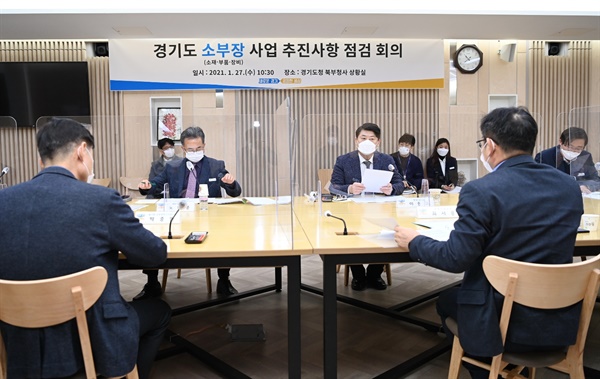 경기도가 1월 27일 이한규 행정2부지사 주재로 '2021년 소재·부품·장비 사업 점검회의'를 열고, '2021년도 경기도 소부장 산업 육성 전략'을 발표했다.
