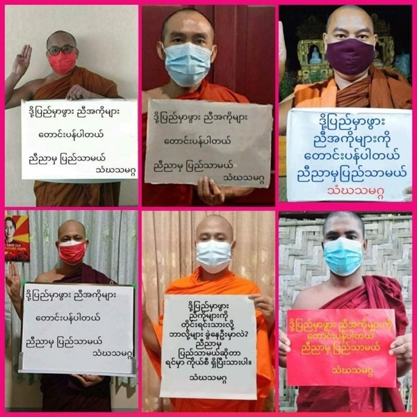 25일 만달레이 승려들 연일 시위