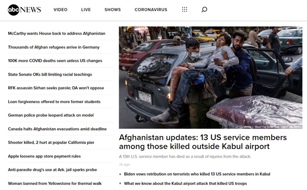 아프가니스탄 카불 공항에서 발생한 폭탄 테러를 보도하는 미 ABC 뉴스 갈무리.