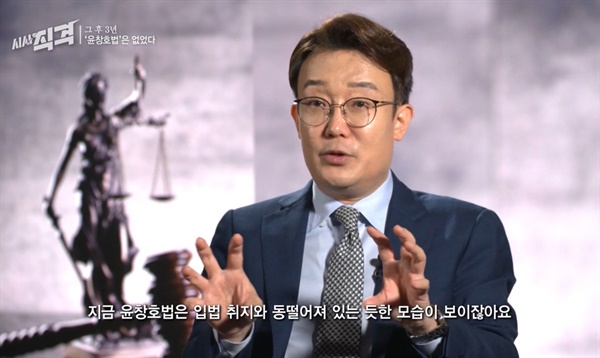  KBS 1TV <시사직격>에서는 '그 후 3년, 윤창호 법은 없었다' 편의 한 장면.