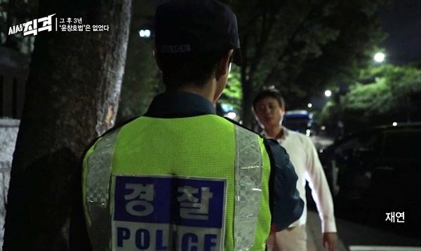  KBS 1TV <시사직격>에서는 '그 후 3년, 윤창호 법은 없었다' 편의 한 장면.