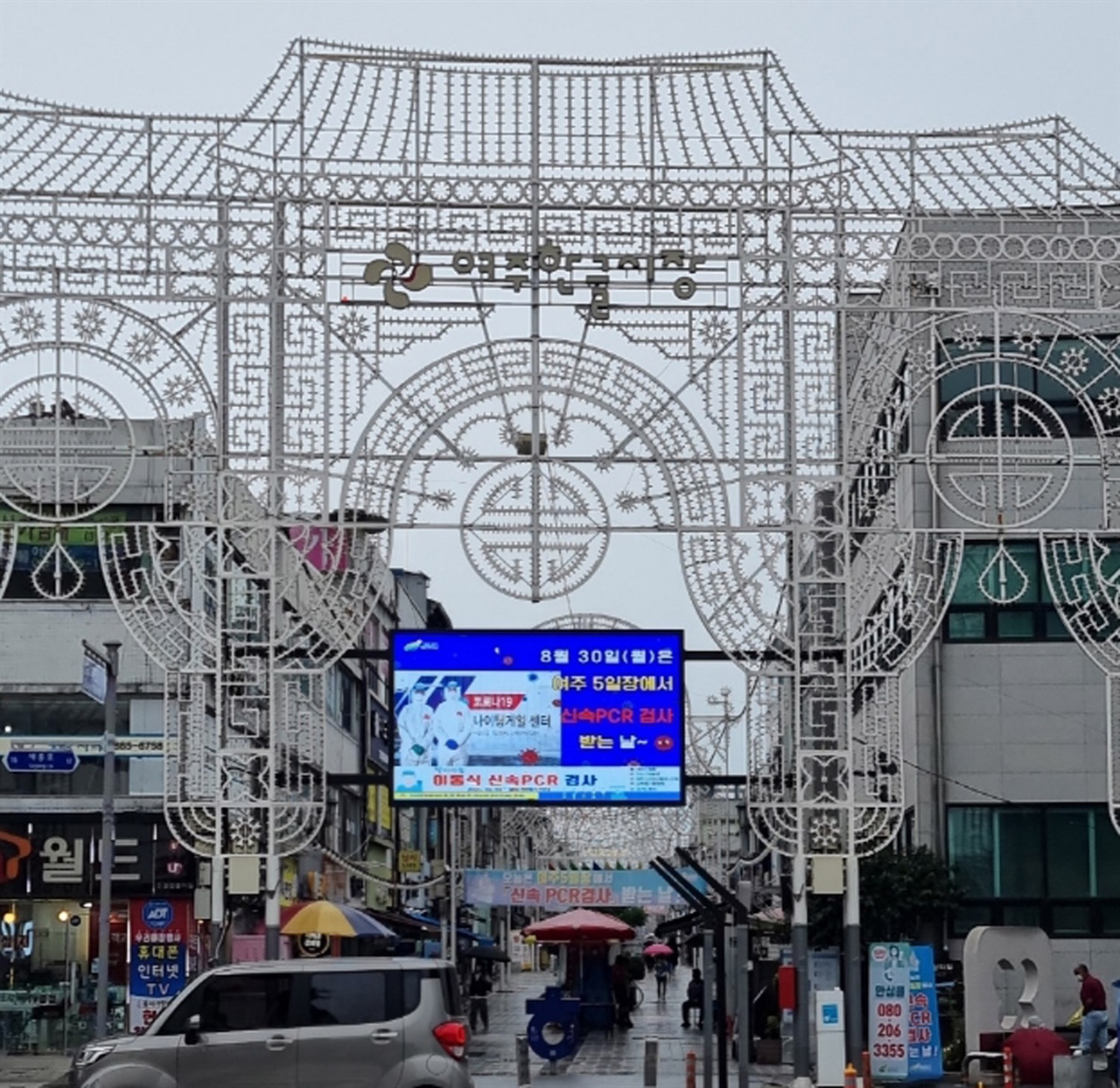  경기 여주시가 코로나19 확산 방지를 위해 지난달 12일부터 휴장했던 관내 5일장을 오는 30일부터 재개장한다. 
