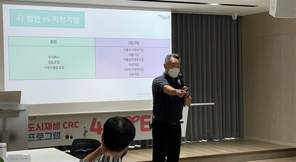 생각실험사회적협동조합 김한주 이사장이 교육을 진행하고 있다