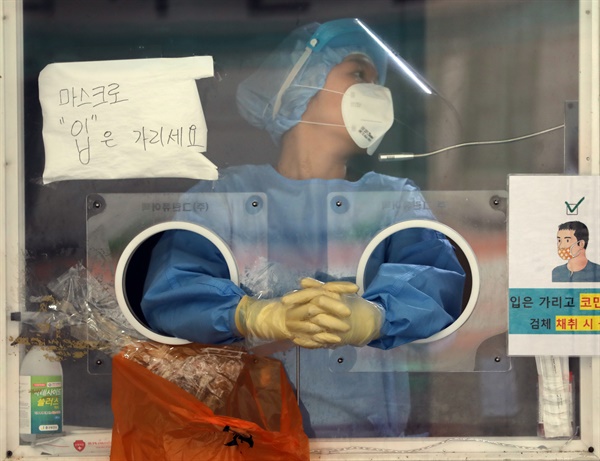 8월 31일 서울역 코로나19 임시선별검사소에서 의료진이 검사를 준비하고 있다.
