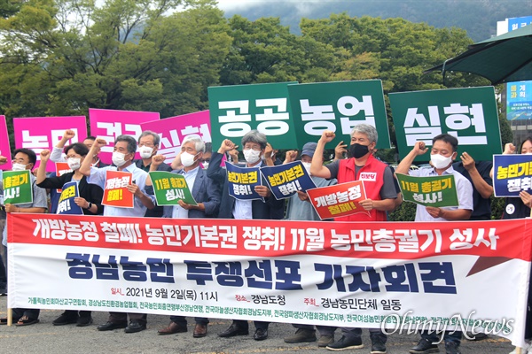  전농 부경연맹, 전여농 경남연합 등 농민단체들은 2일 오전 경남도청 정문 앞에서 "11월 전국농민총궐기 성사를 위한 농민투쟁선포"를 했다.