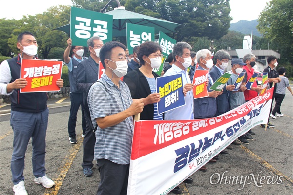  전농 부경연맹, 전여농 경남연합 등 농민단체들은 2일 오전 경남도청 정문 앞에서 "11월 전국농민총궐기 성사를 위한 농민투쟁선포"를 했다.