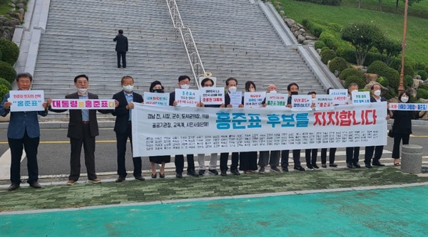 이흥범 전 경남도의원을 비롯한 인사들은 3일 오전 국립3·15민주묘지 앞에서 홍준표 의원 지지선언을 했다.