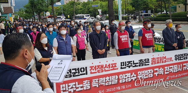  민주노총 경남본부가 3일 더불어민주당 경남도당 앞에서 연 "민주노총 폭력침탈, 양경수 위원장 구속 규탄결의대회"에서 엄상진 사무처장이 양경수 위원장의 메시지를 발표하고 있다..