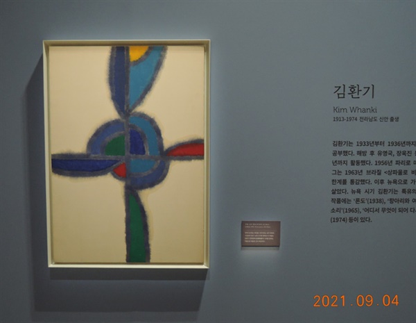  김환기 I '무제', 캔버스에 유채 121.5×86.5cm 1970